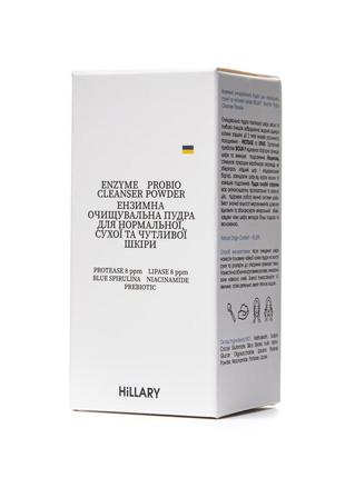 Ензимна очищувальна пудра для нормальної, сухої та чутливої шкіри hillary enzyme probio cleanser powder, 40 г4 фото