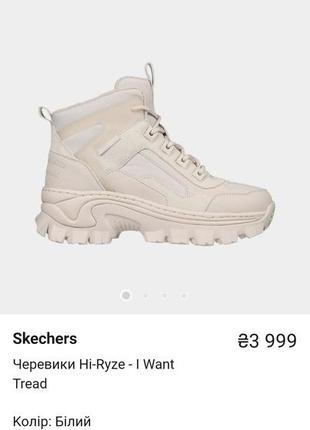 Женские ботинки skechers hi-ryze1 фото