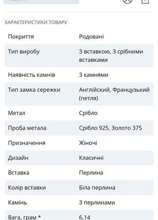 Срібні сережки з золотом, усипкою з фіанітів і перлиною10 фото