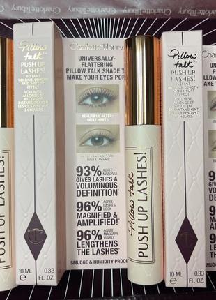 Культова туш charlotte tilbury pillow talk push up lashes volumizing & lengthening mascara відтінок dream pop (бургунді)