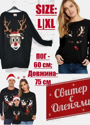 🎄 новорічний /різдвяний светр  merry cristmas❗ 🎄 🎅4 фото