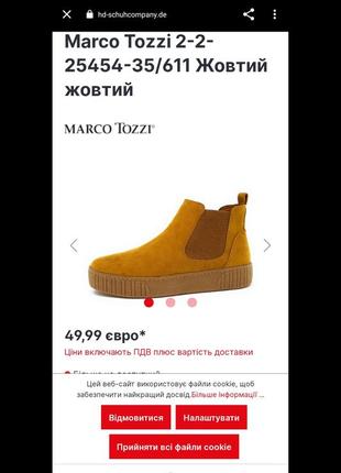 Челси marco tozzi3 фото
