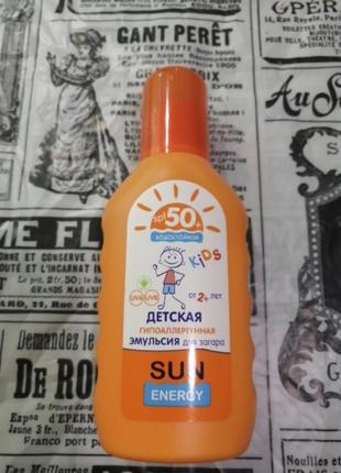 Дитяча гіпоалергенна емульсія для засмаги spf 50 ,sun energy1 фото