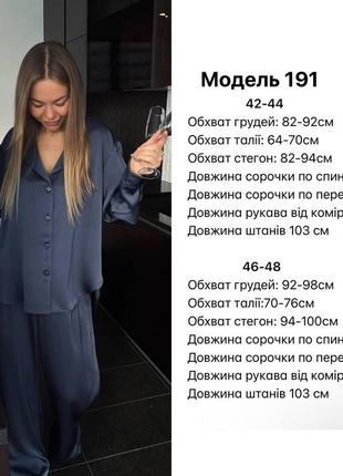 Домашний костюм шелк5 фото