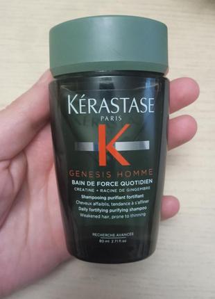 Очищающий и питательный шампунь kérastase genesis homme bain de force изнiden 80 ml