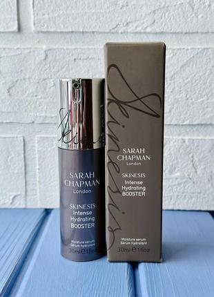 Sarah chapman skinesis intense hydrating booster интенсивно увлажняющая сыворотка для лица  30ml