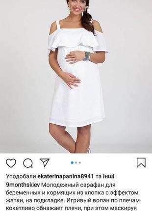 Платье для беременных и кормящих1 фото