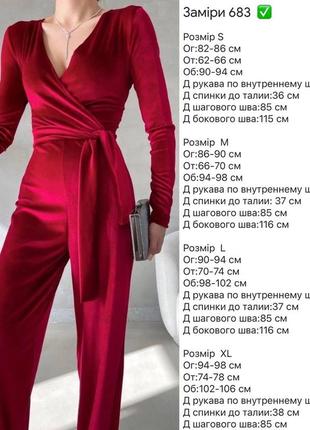 Комбинезон