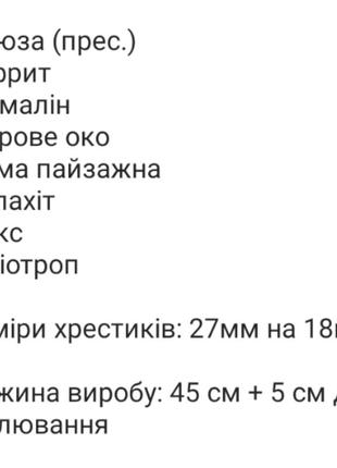 Хрестики з натурального каменю бірюза прес. турмалін тигрове око геліотром яшма нефрит малахіт онікс4 фото