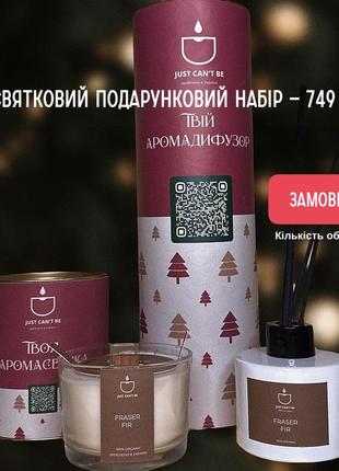 Свічка і дифузор