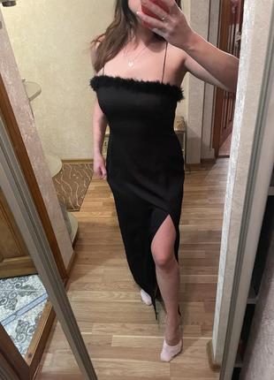 Довга сукня з пушком