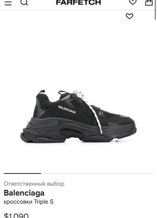 Кроссовки ботинки кожа натуральная balenciaga triple s оригинал размер 40 25,5 см