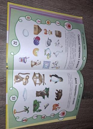 Книга для дошкольников5 фото