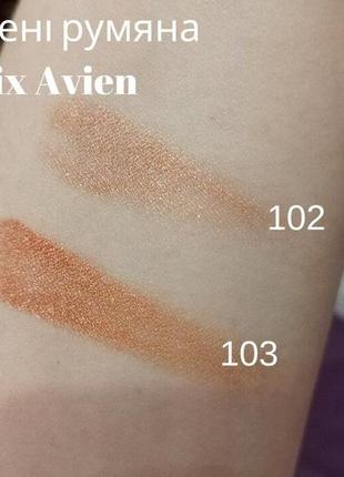 Запечені рум'яна alix avien, 102 dirty rose, 11 г/2533103 фото