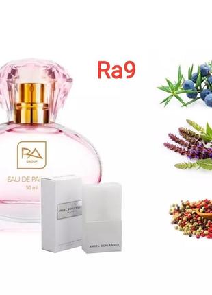 Парфуми 9 angel schlesser femme від schlesser ra group ☕ об'єм 50ml2 фото