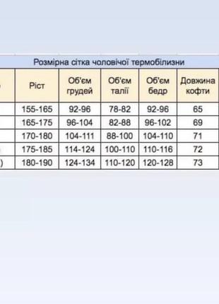 Термобілизна фліс❄54 52 50 48 46 44 42 р черный флис дайвинг термокомплект термобелье набор кофта штаны мужское мужской зима осень6 фото