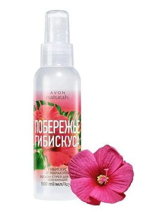 Лосьон-спрей для тела "гибискус и маракуйя" avon naturals, 100 мл (эйвон)2 фото