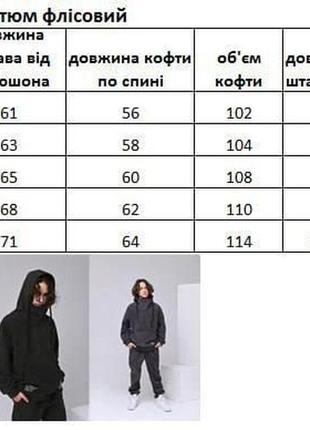 Модний підлітковий спротивний костюм із флісу з начосом на зріст від 140 до 170 см6 фото