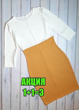 💥1+1=3 шикарне ошатне плаття міді по фігурі, розмір 44 — 46