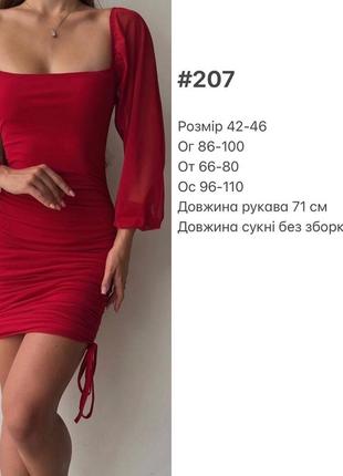 Жіноча червона яскрава міні-сукня із затяжками, вечірнє плаття на вихід5 фото