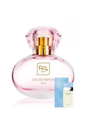 Парфуми 33 / light blue від dolce & gabbana / ra group 🌿 об'єм 50мл