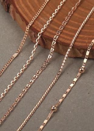 Ланцюжок ( медичне золото)