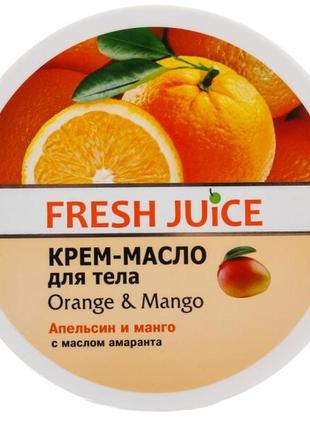 Крем-масло для тела с маслом амаранта "апельсин и манго" fresh juice orange & mango