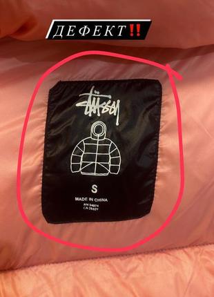 Пуховик stussy