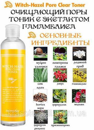 Тонер для лица secret key witchhazel pore clear toner с экстрактом гамамелиса3 фото