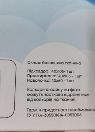 Натуральна бавовняна постіль малютка в дитяче ліжечко тепік теп щенячий патруль друзі цуценята6 фото