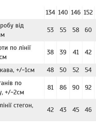 Велюрова піжама підліткова, велюровая пижама подросткова, плюшева піжама дитяча, плюшевая пижама детская3 фото