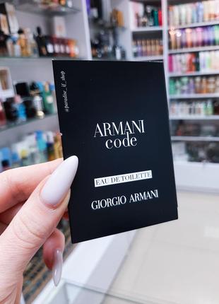 Armani code eau de toilette &lt;unk&gt; пробник оригинал!