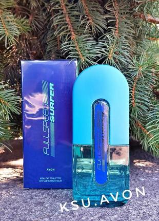 Чоловіча туалетна вода avon full speed surfer, 75 мл (ейвон фул спід серфер)