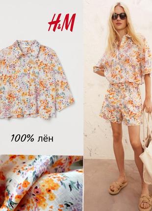H&m короткая рубашка в цветочный принт 100% лён