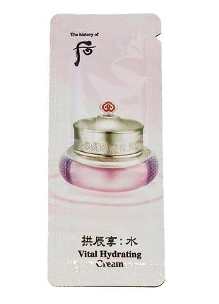 Інтенсивно зволожуючий крем the history of whoo vital hydrating cream, корейська люкс