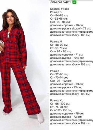 Жіноча піжама домашній комплект сорочка + штани 54/81/0060 клітинка (s,m,l,xl розміри)2 фото