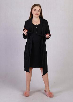 Комплект для беременных и кормящи в роддом теплый халат с ночным черный р.46-60