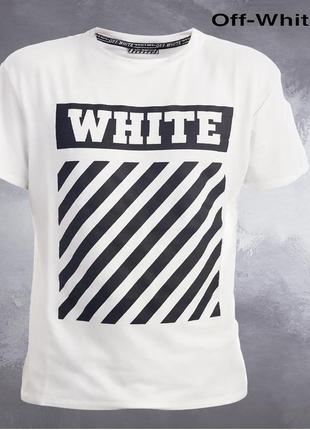 Стильна молодіжна чоловіча спортивна футболка off-white (оф вайт) з принтом, бавовна. туреччина. білий