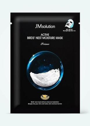 Jmsolution active bird's nest moisture mask prime ультратонка тканинна маска з ластівчиним гніздом