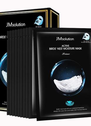 Jmsolution active birds nest moisture mask prime тканевая маска с экстрактом ласточкиного гнезда1 фото