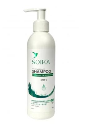 Набор для восстановления волос 3 в 1: шампунь, бальзам,зеркальная вода soika2 фото