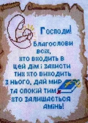 Вишивка хрестиком.