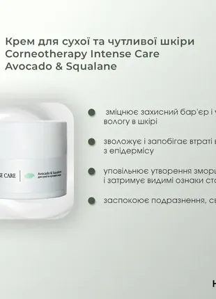 Комплексный уход за сухой та чувствительной кожей зимой winter dry skin care3 фото