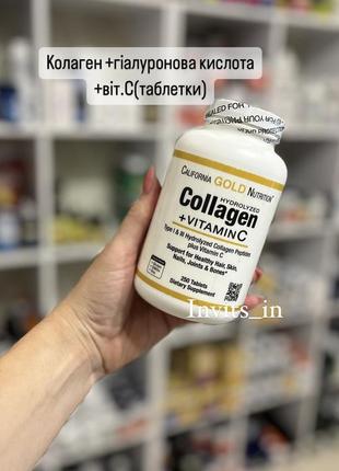 🍒таблетований колаген + вітамін с від «california gold”. 💊250 табл.