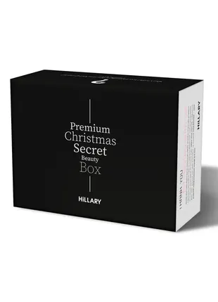 Набор hillary premium secret christmas beauty box