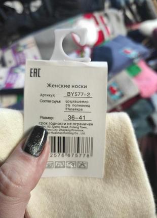 Носки кашемир2 фото