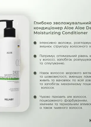 Энзимный пилинг для кожи головы + набор для сухого типа волос hillary aloe deep moisturizing4 фото