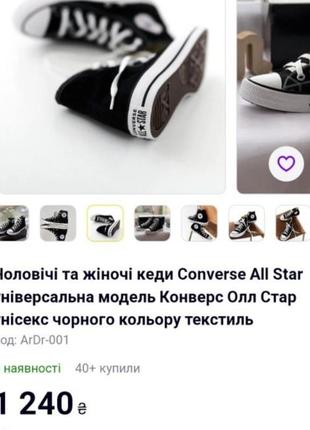 Кеди converse all star р.35-22см