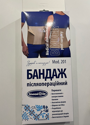 Бандаж