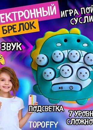 Музыкальная игрушка-брелок, электронный спрос дракончик